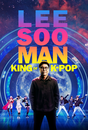 Poster for Lee Soo Man: The King of K-Pop